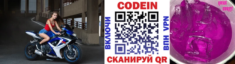 как найти закладки  Порхов  Codein напиток Lean (лин) 