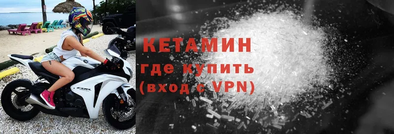 КЕТАМИН VHQ  Порхов 