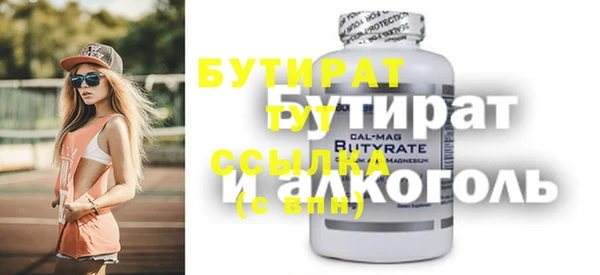 бутират Лабытнанги