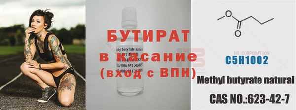 бутират Лабытнанги