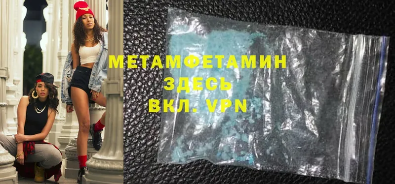 купить наркотики цена  Порхов  mega ССЫЛКА  МЕТАМФЕТАМИН Methamphetamine 