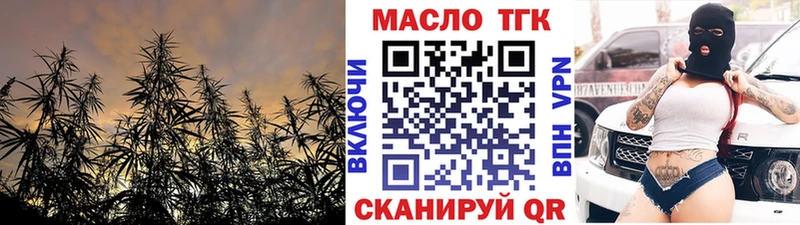 ТГК жижа  Порхов 